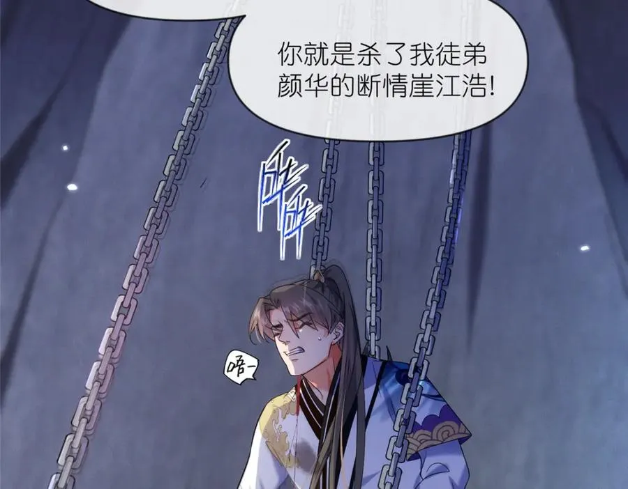 35 锁灵爪 第86页