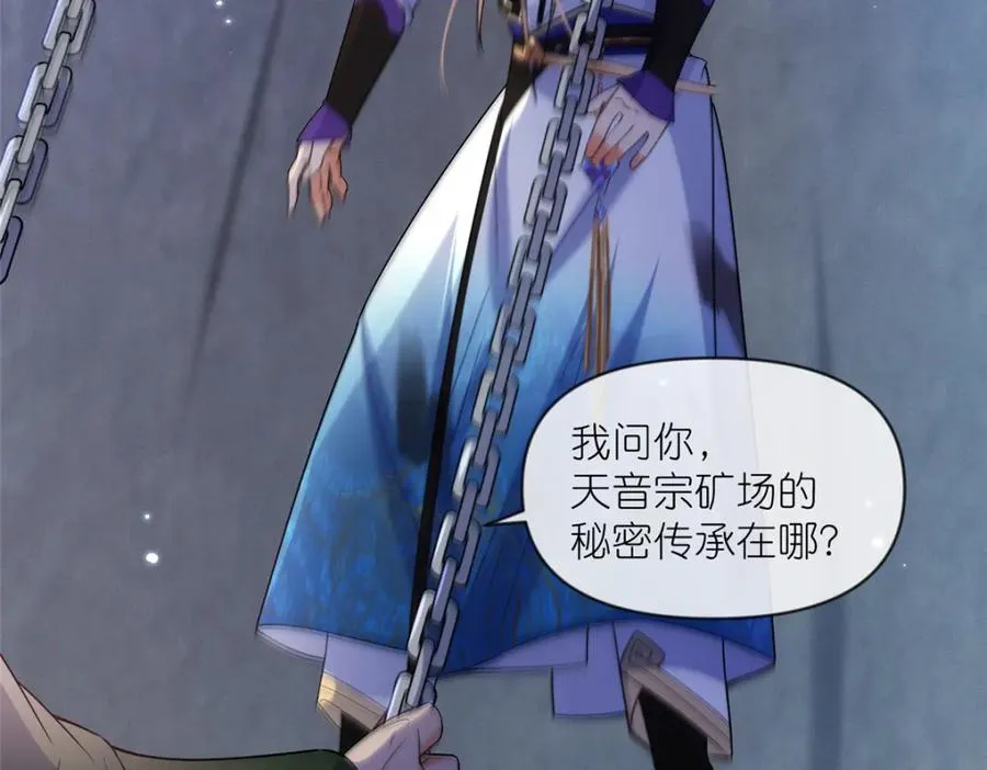 35 锁灵爪 第88页