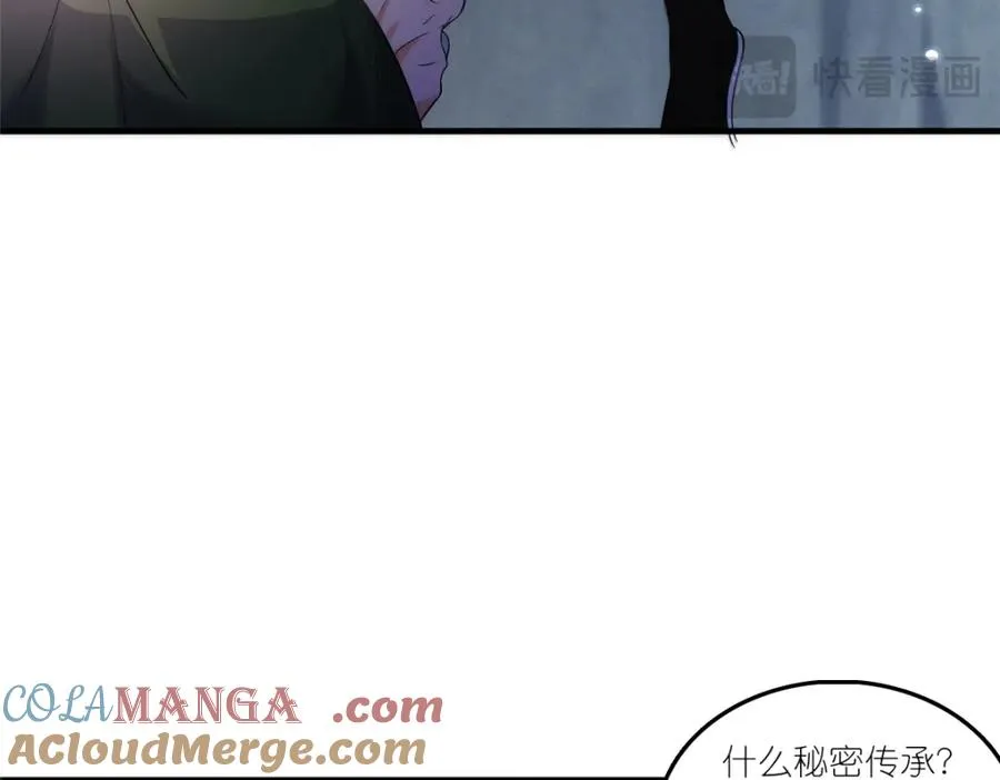 35 锁灵爪 第89页