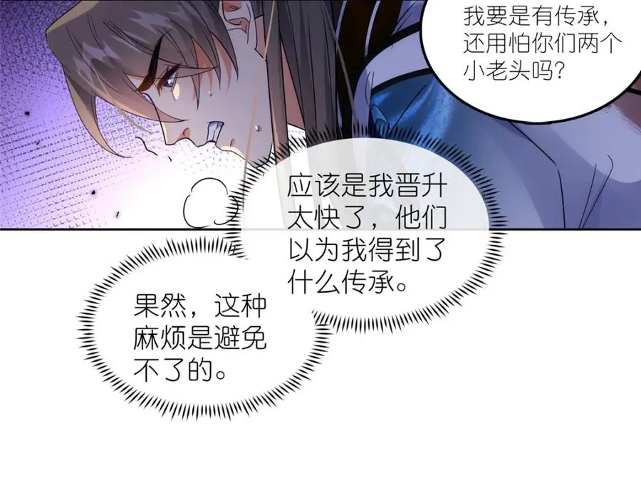 35 锁灵爪 第90页