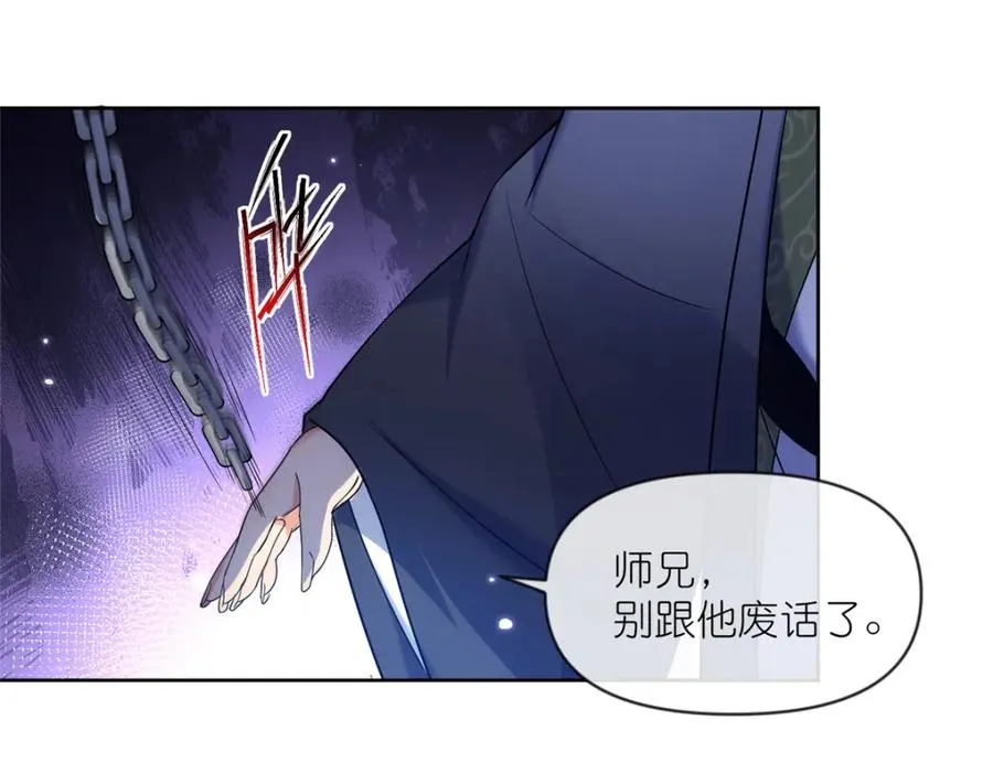 35 锁灵爪 第91页