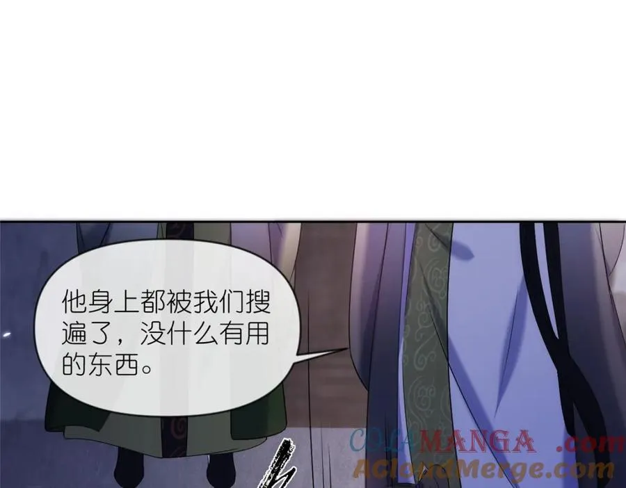 35 锁灵爪 第93页