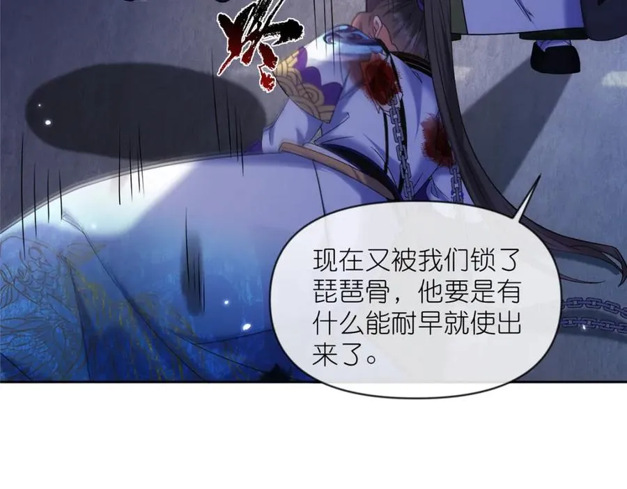 35 锁灵爪 第94页