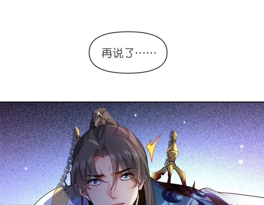 35 锁灵爪 第96页