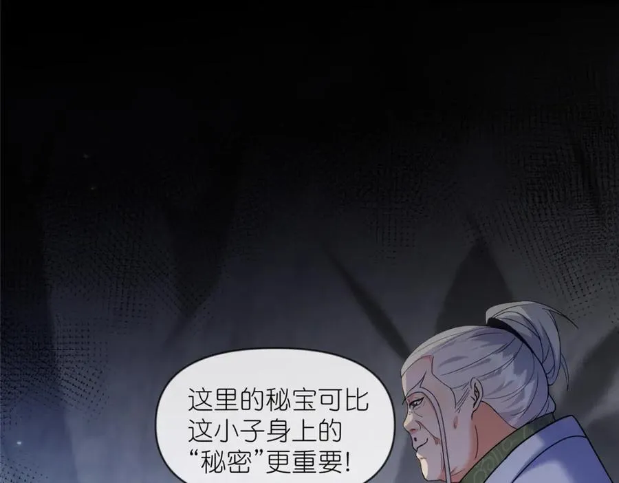 35 锁灵爪 第99页