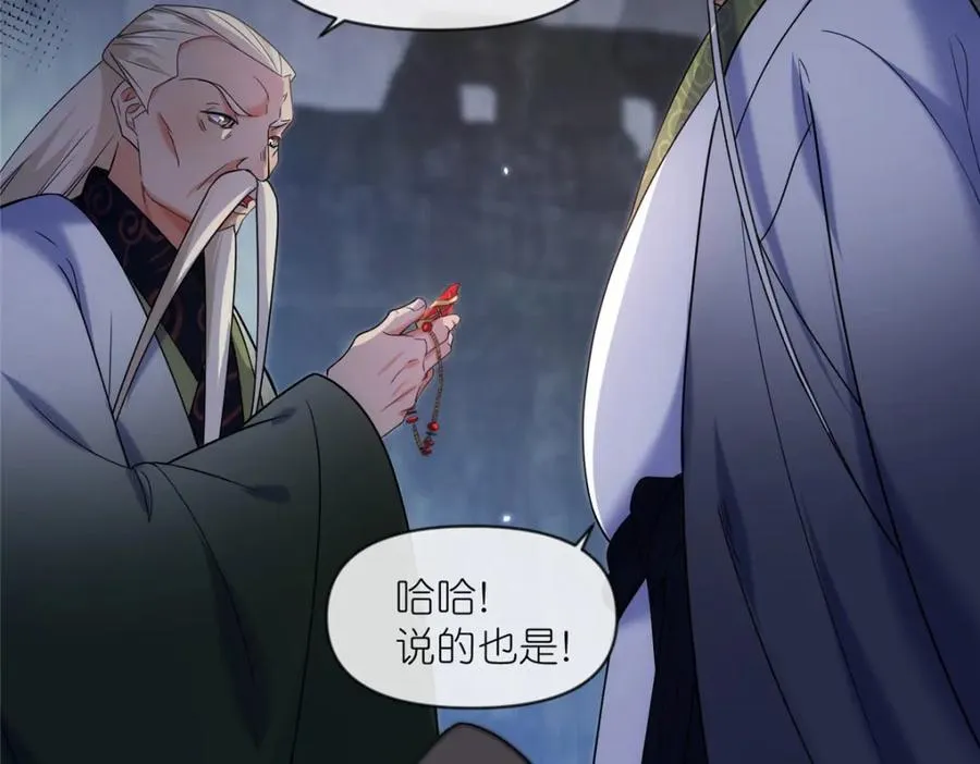 35 锁灵爪 第100页