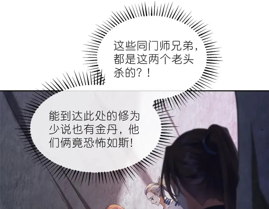 36 炮灰如蚁 第11页