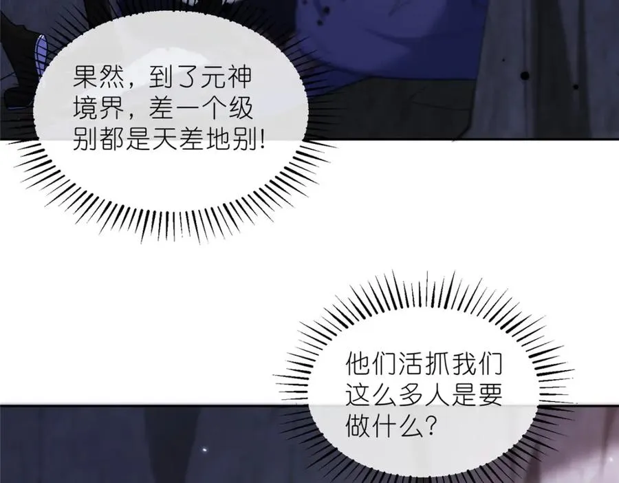 36 炮灰如蚁 第14页