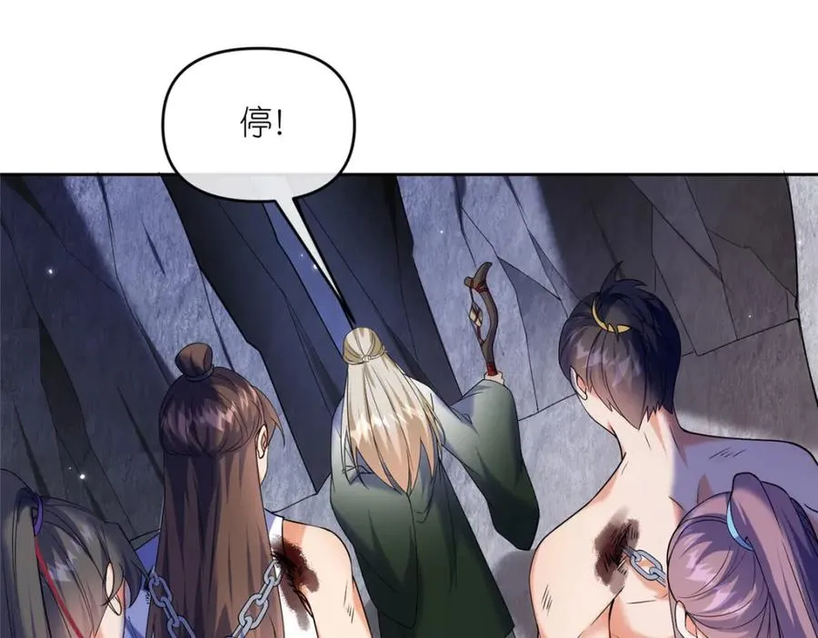 36 炮灰如蚁 第17页