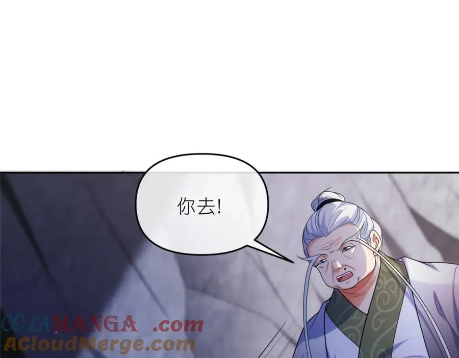 36 炮灰如蚁 第19页