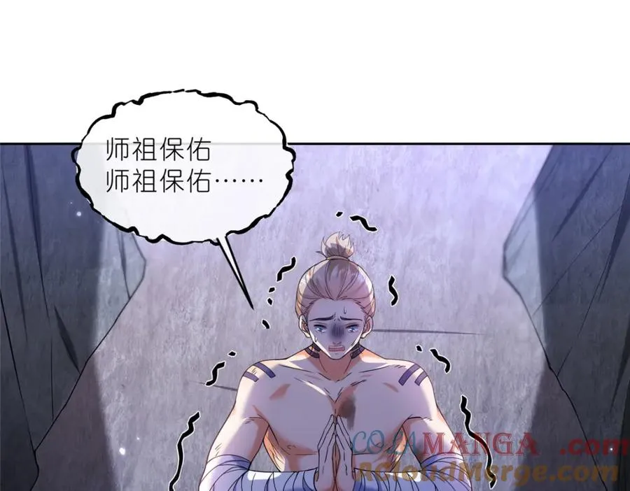36 炮灰如蚁 第22页