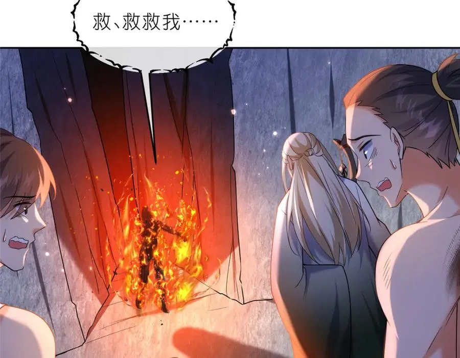 36 炮灰如蚁 第29页