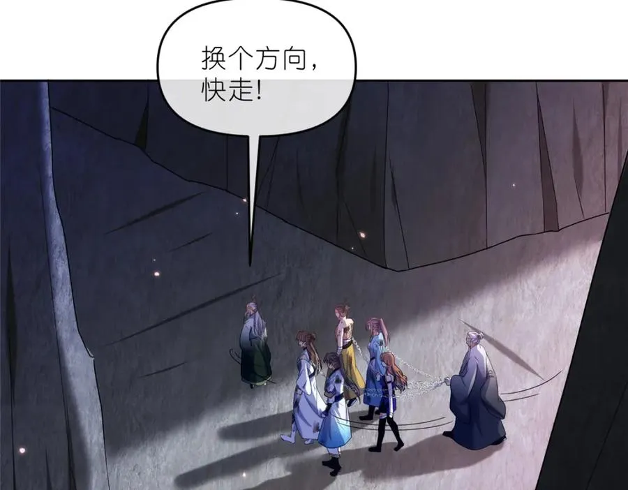 36 炮灰如蚁 第32页