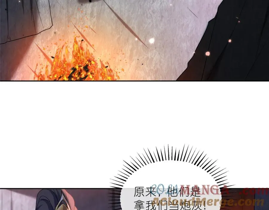 36 炮灰如蚁 第34页