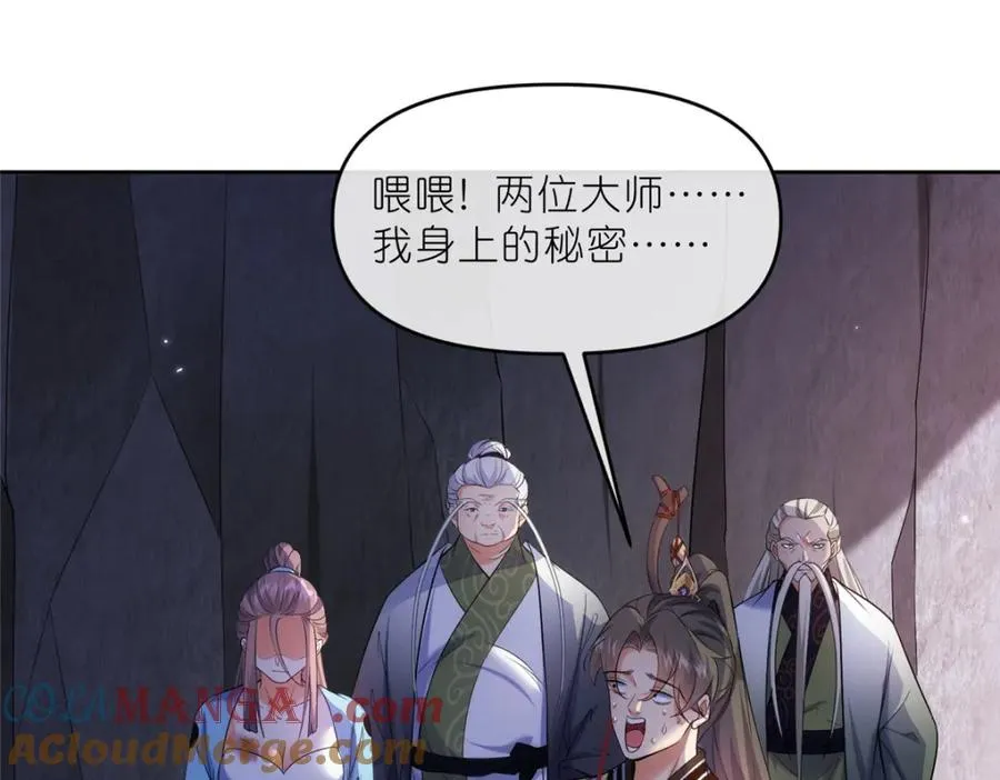 36 炮灰如蚁 第49页
