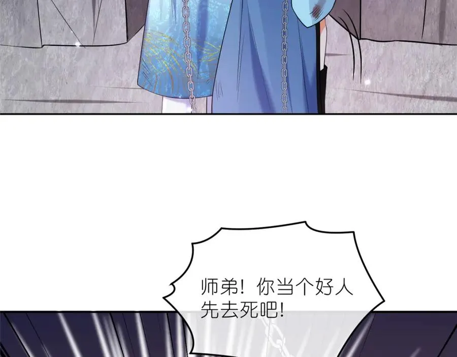 36 炮灰如蚁 第59页