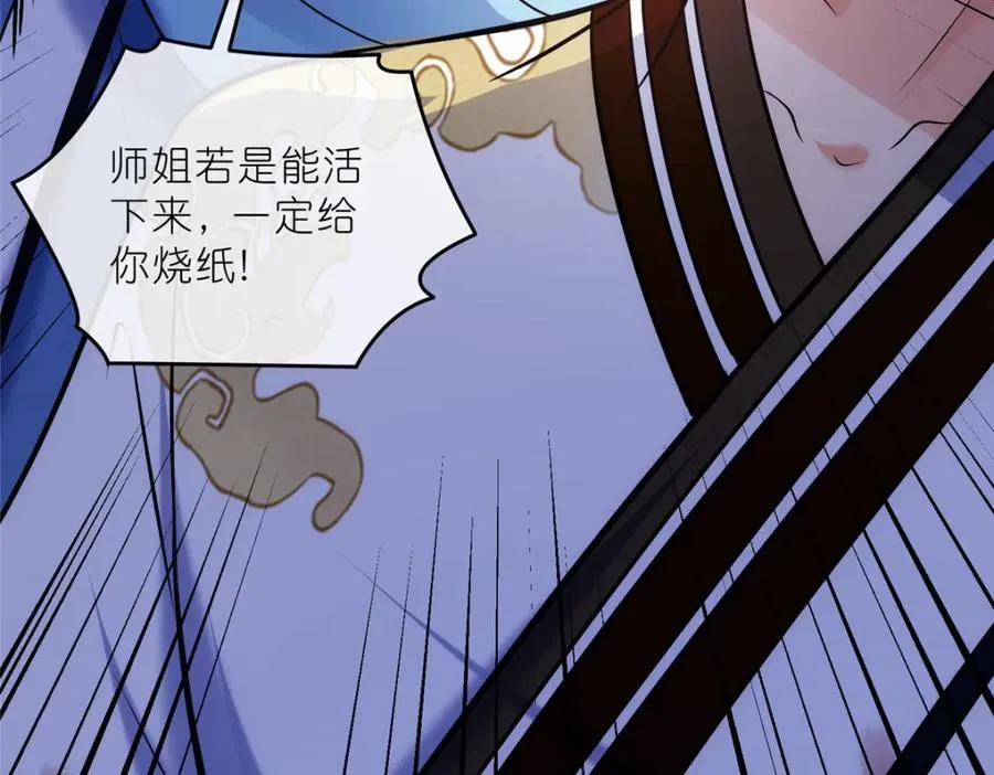 36 炮灰如蚁 第62页