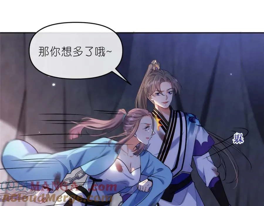 36 炮灰如蚁 第64页
