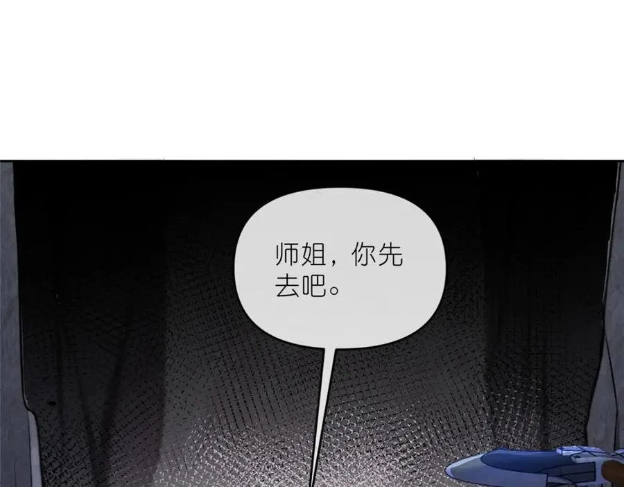 36 炮灰如蚁 第68页