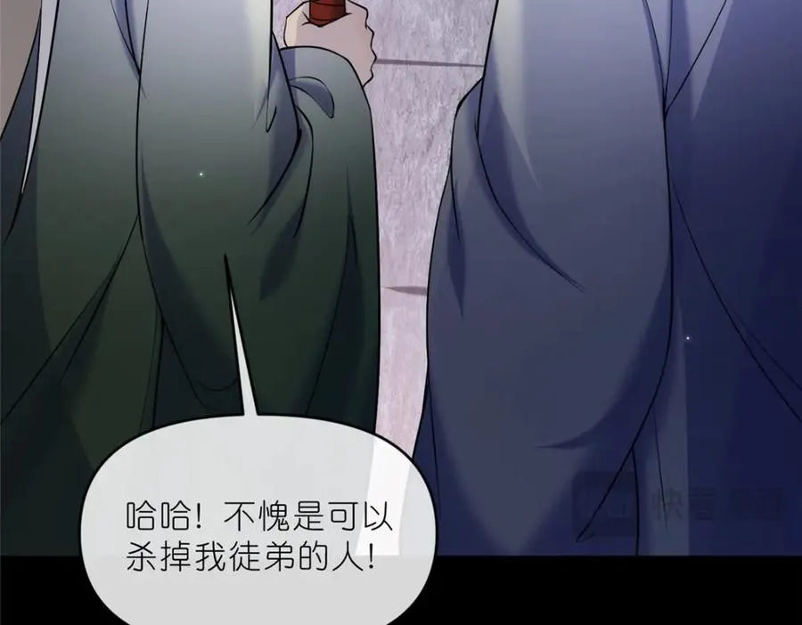 36 炮灰如蚁 第77页