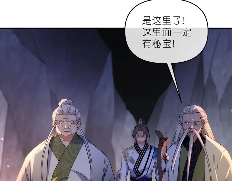 36 炮灰如蚁 第86页