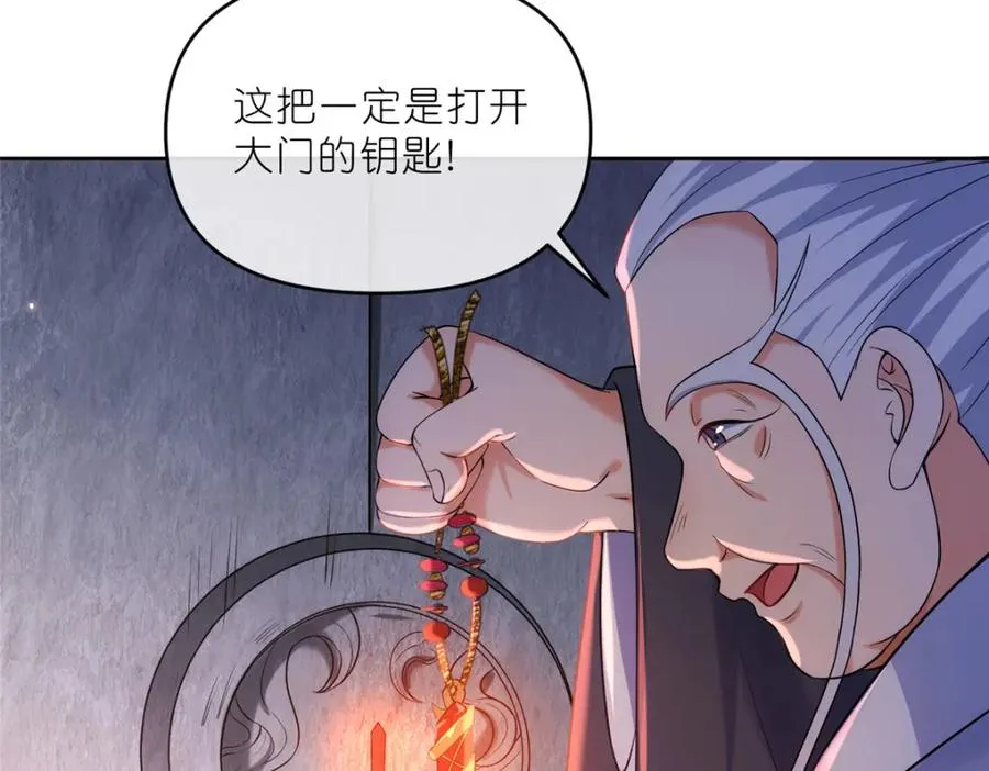 36 炮灰如蚁 第89页