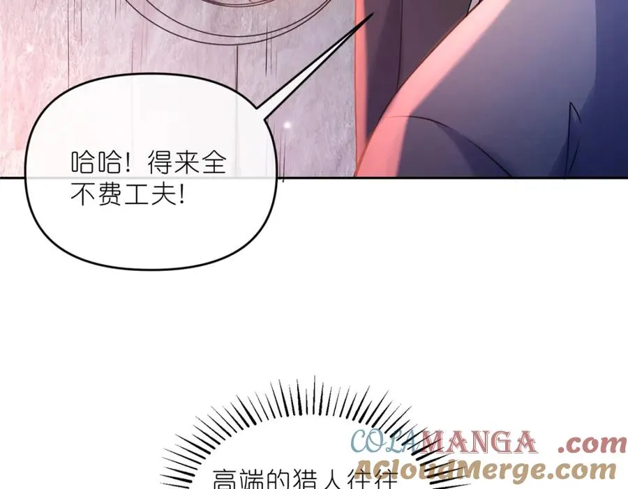 36 炮灰如蚁 第91页