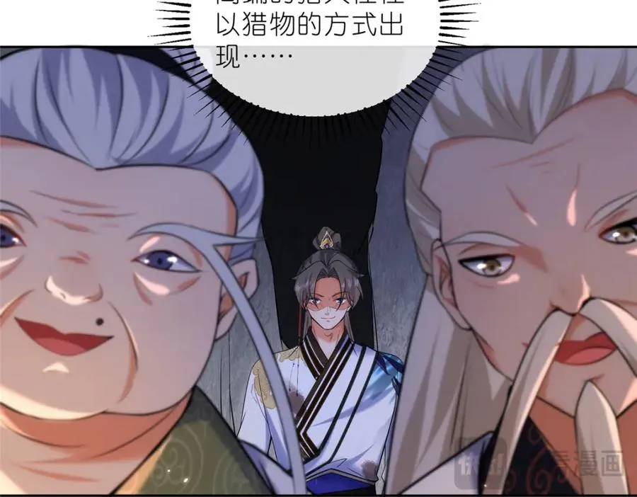 36 炮灰如蚁 第92页