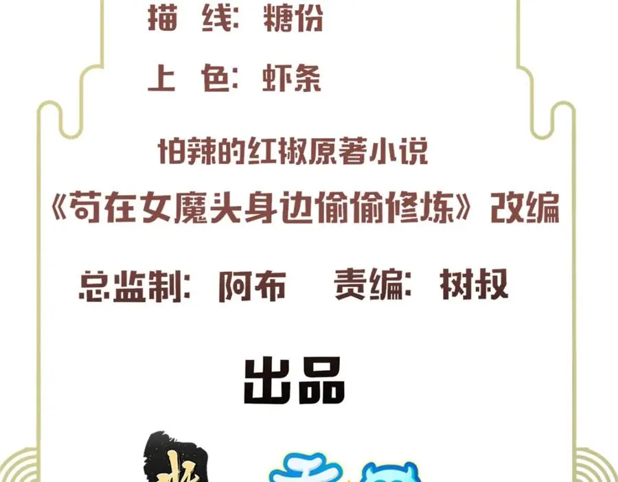 37 最后的秘宝 第5页