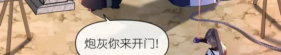 37 最后的秘宝 第9页
