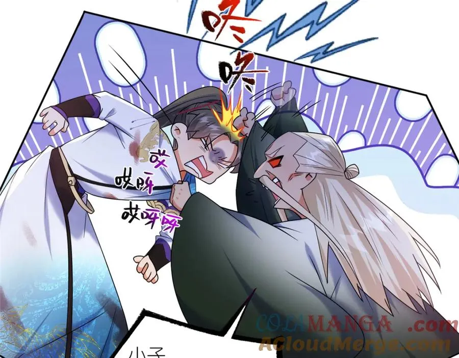37 最后的秘宝 第16页