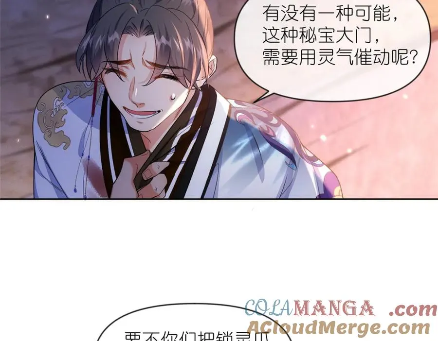 37 最后的秘宝 第19页