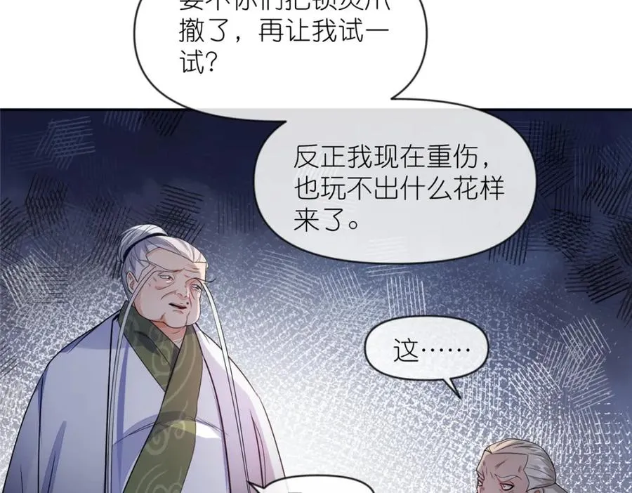 37 最后的秘宝 第20页