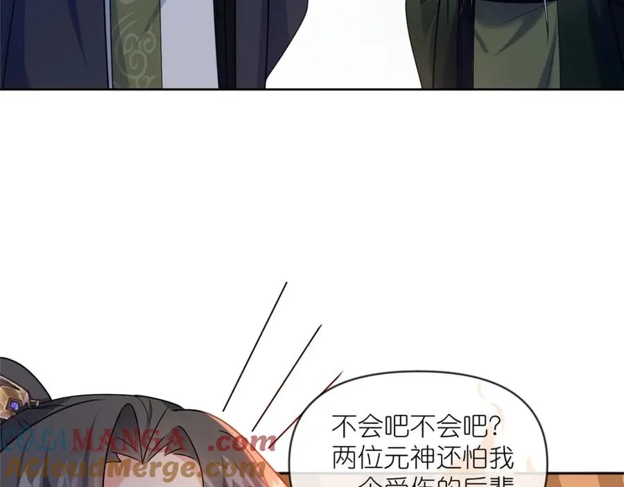 37 最后的秘宝 第22页