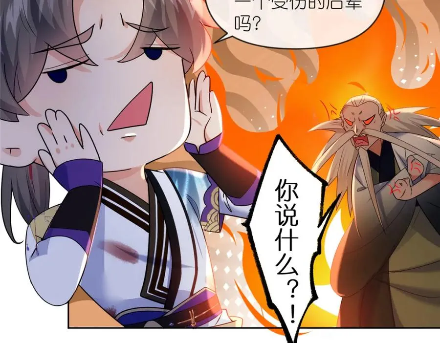 37 最后的秘宝 第23页