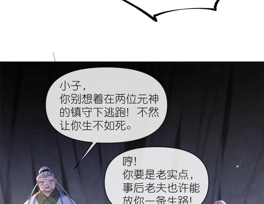 37 最后的秘宝 第26页