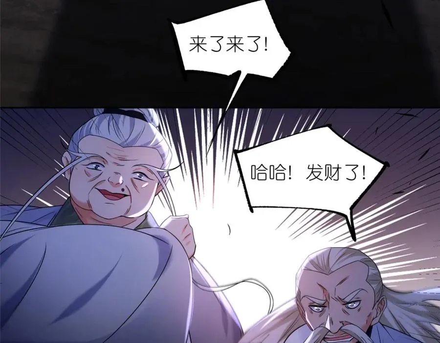 37 最后的秘宝 第35页