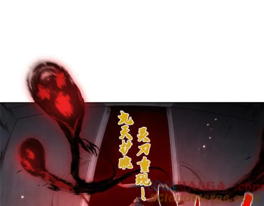 37 最后的秘宝 第37页