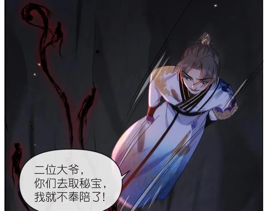 37 最后的秘宝 第44页