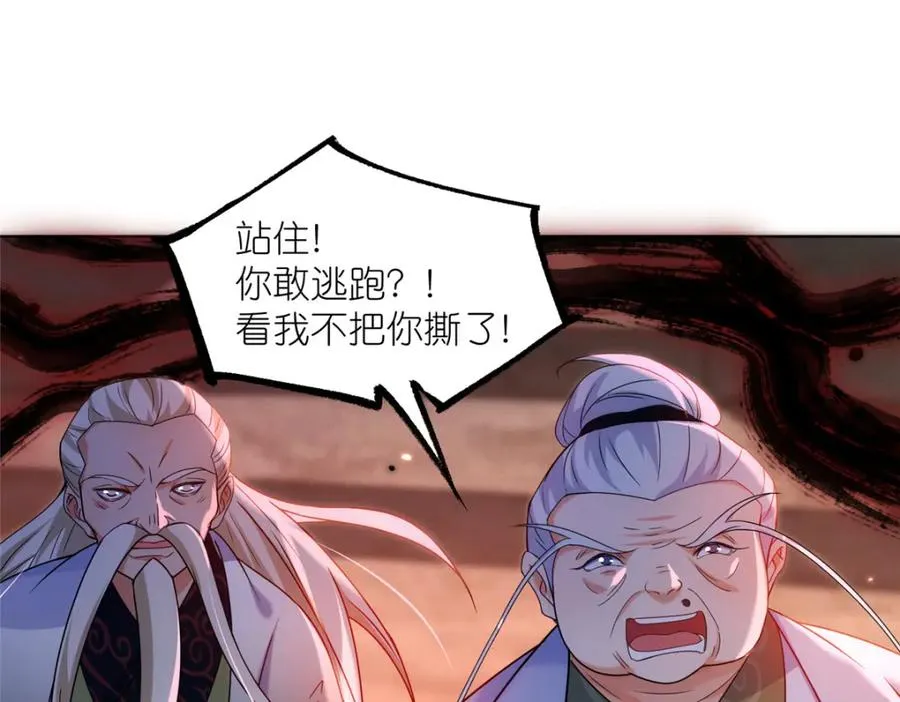 37 最后的秘宝 第47页