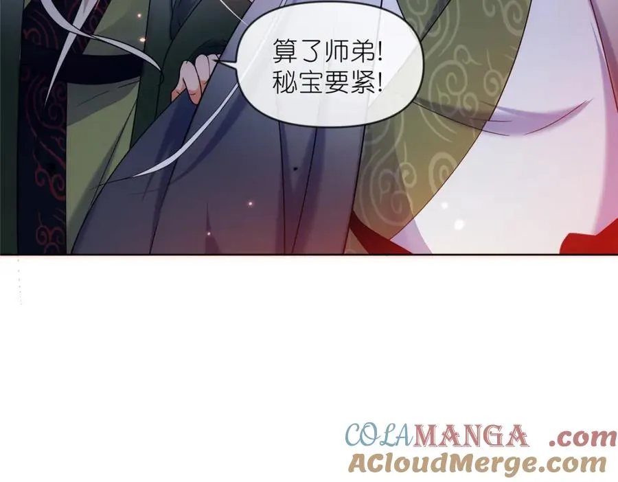37 最后的秘宝 第49页