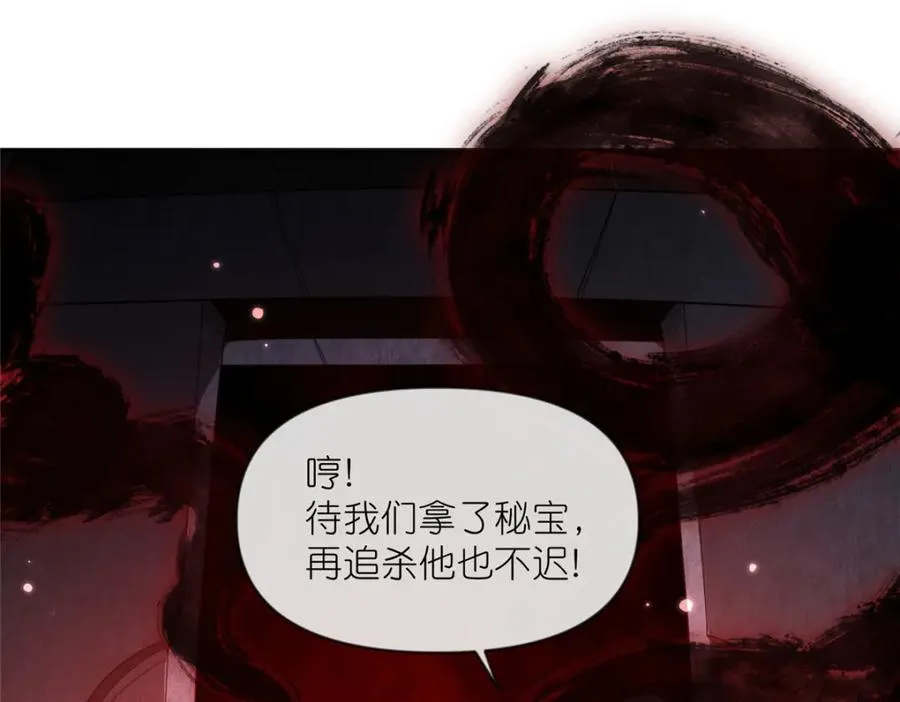 37 最后的秘宝 第50页