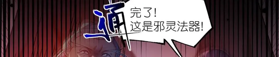 37 最后的秘宝 第60页