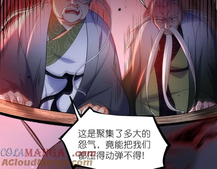 37 最后的秘宝 第61页
