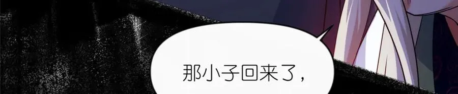 37 最后的秘宝 第66页