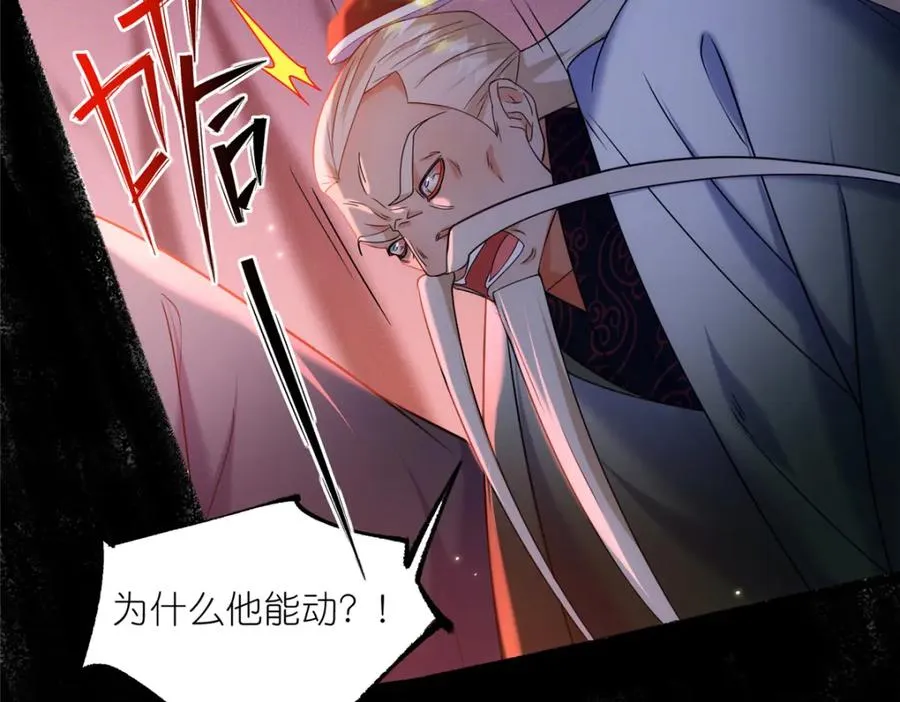 37 最后的秘宝 第68页