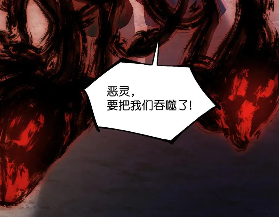 37 最后的秘宝 第92页