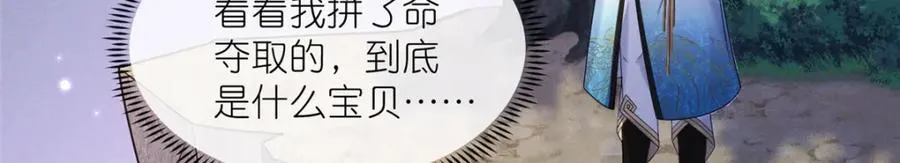 38 天极厄运珠 第15页