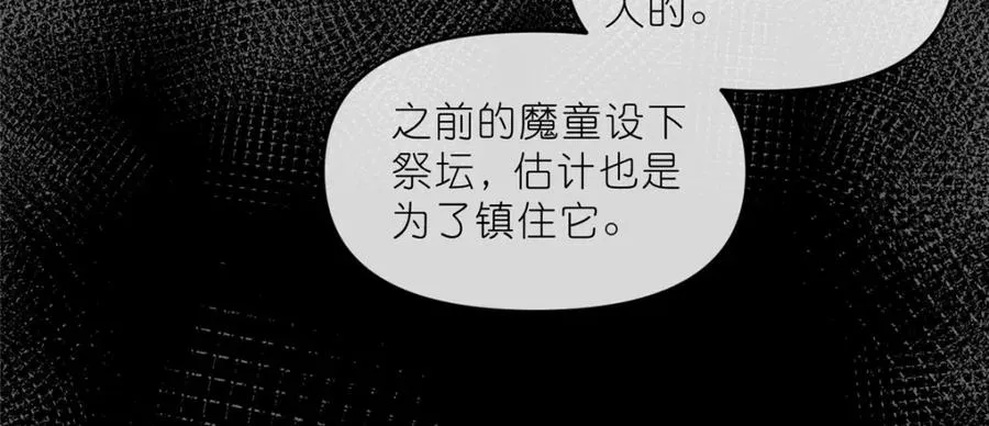 38 天极厄运珠 第27页
