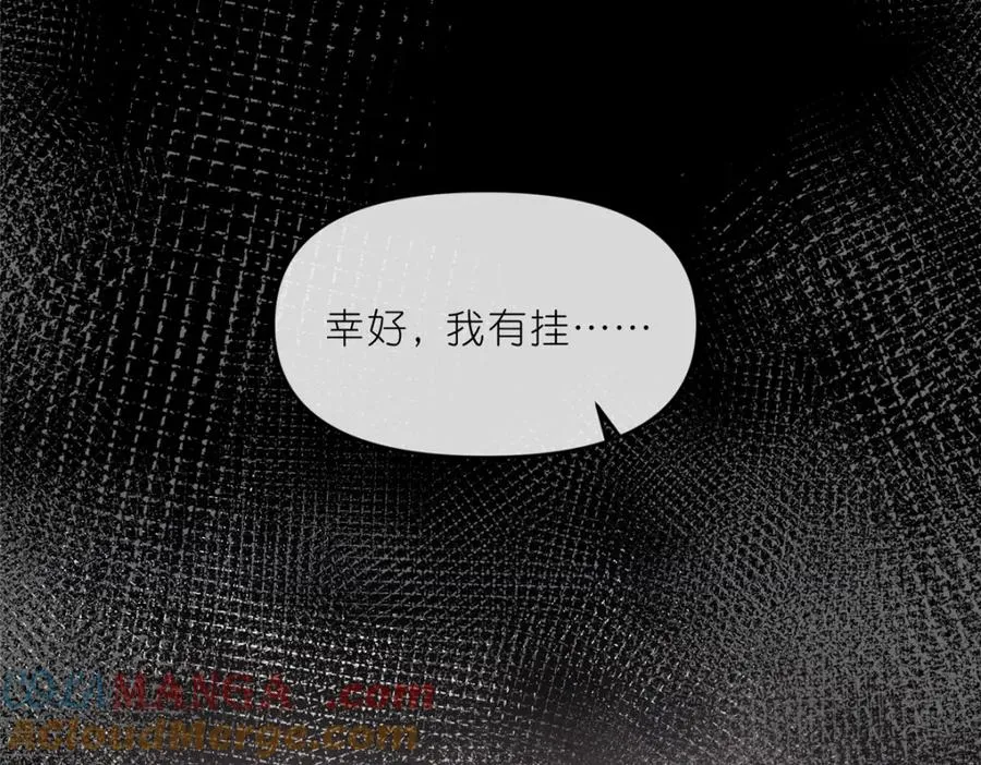 38 天极厄运珠 第28页
